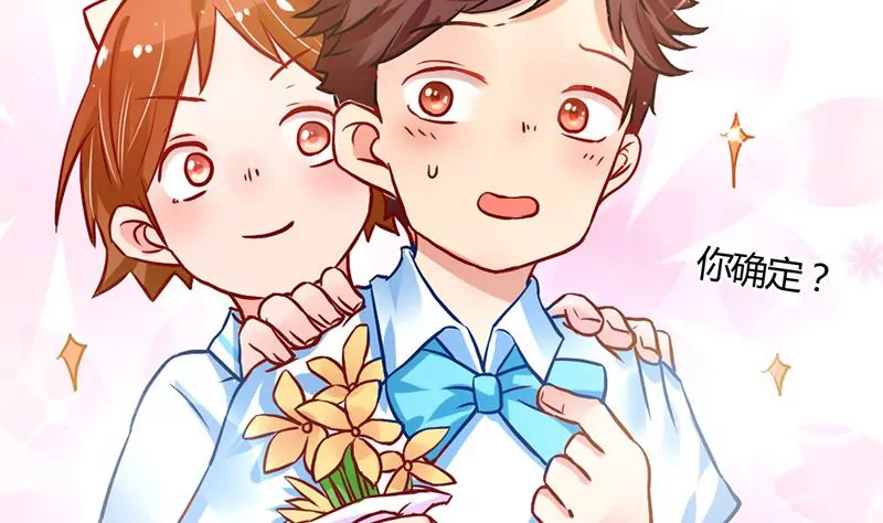 第0话 没人爱的吴仁爱(1/2)-第1话