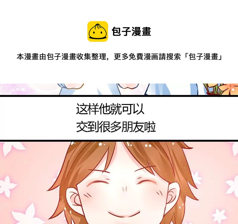 第0话 没人爱的吴仁爱(1/2)-第1话