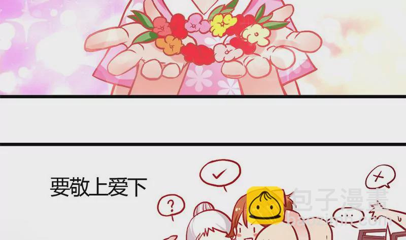 第0话 没人爱的吴仁爱(1/2)-第1话