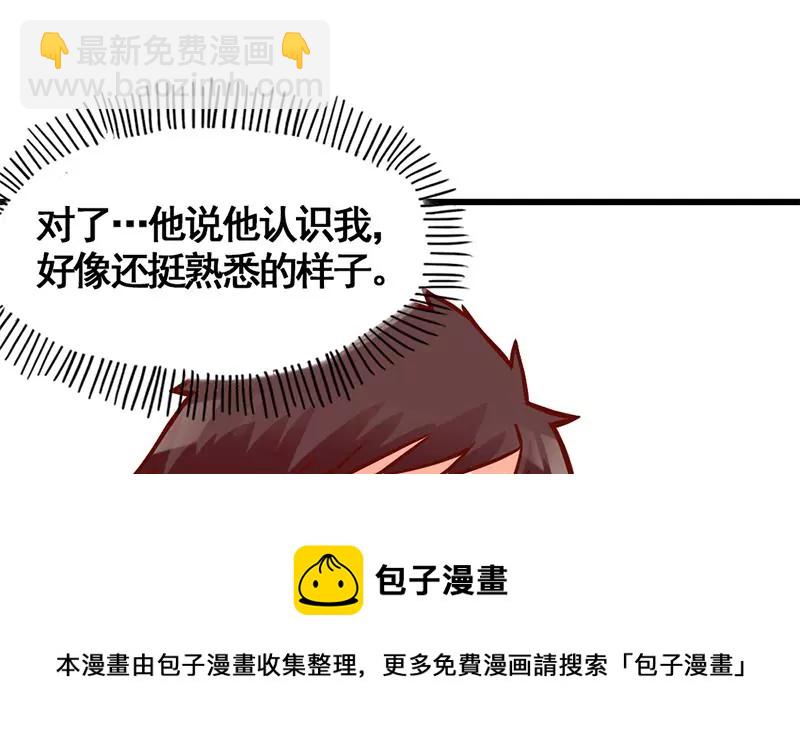 第10话 拜见岳父大人-第11话