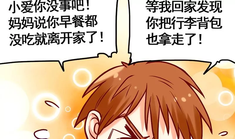 第10话 拜见岳父大人-第11话