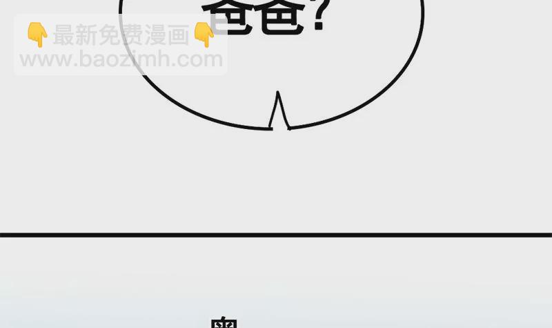 第10话 拜见岳父大人-第11话