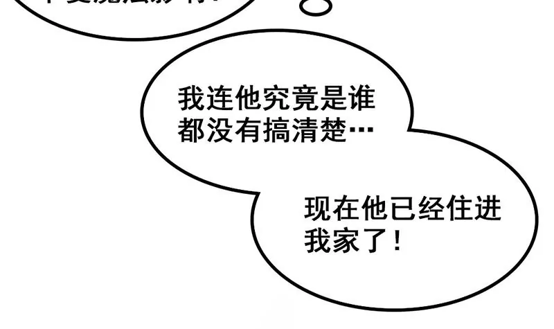 第12话 你爸妈让我住你房间(1/2)-第13话