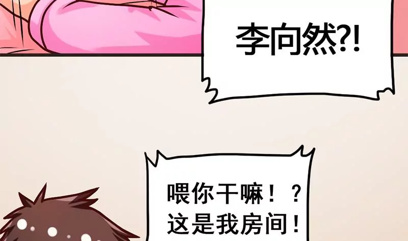 第12话 你爸妈让我住你房间(1/2)-第13话