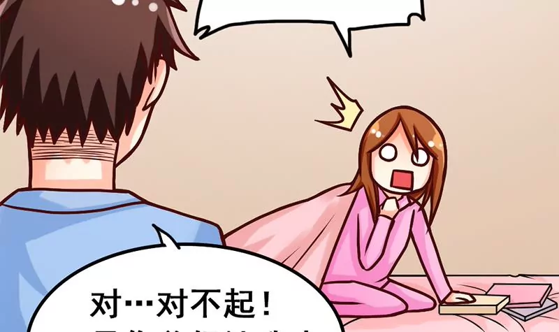 第12话 你爸妈让我住你房间(1/2)-第13话