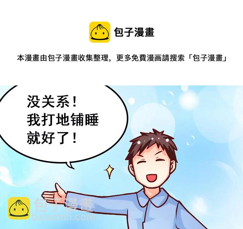 第12话 你爸妈让我住你房间(1/2)-第13话