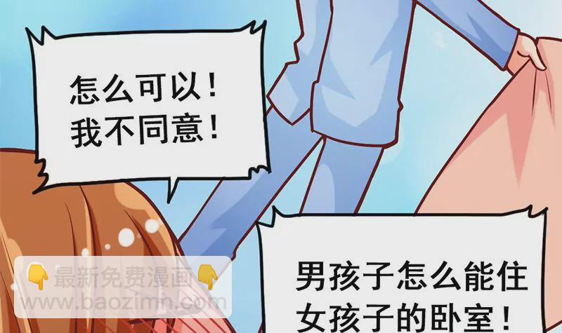 第12话 你爸妈让我住你房间(1/2)-第13话