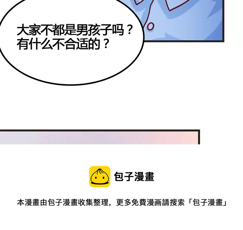 第12话 你爸妈让我住你房间(1/2)-第13话