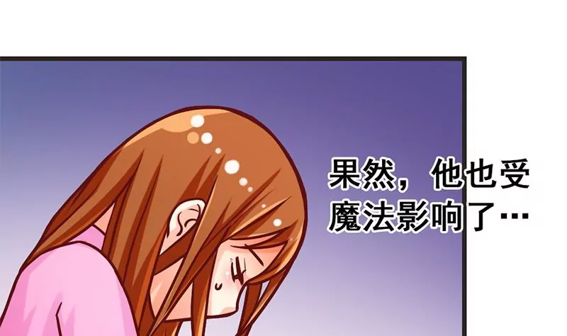 第12话 你爸妈让我住你房间(1/2)-第13话