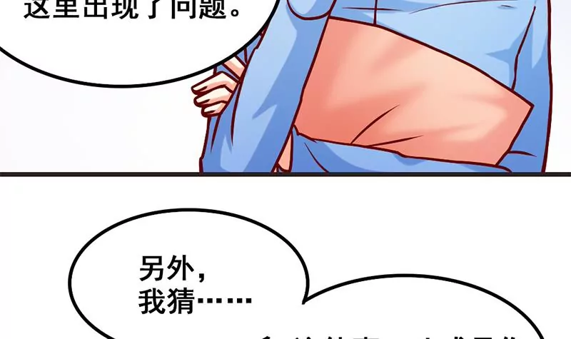 第12话 你爸妈让我住你房间(1/2)-第13话