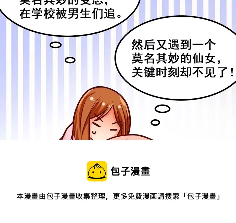 第12话 你爸妈让我住你房间(1/2)-第13话