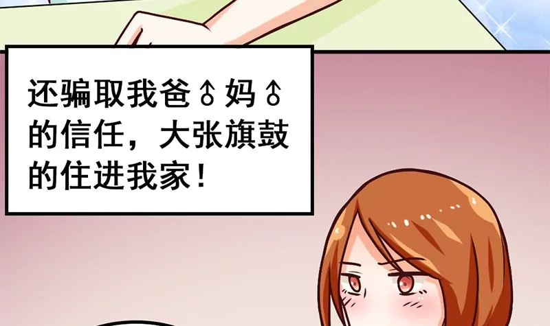 第14话 你到底是谁？(1/2)-第15话