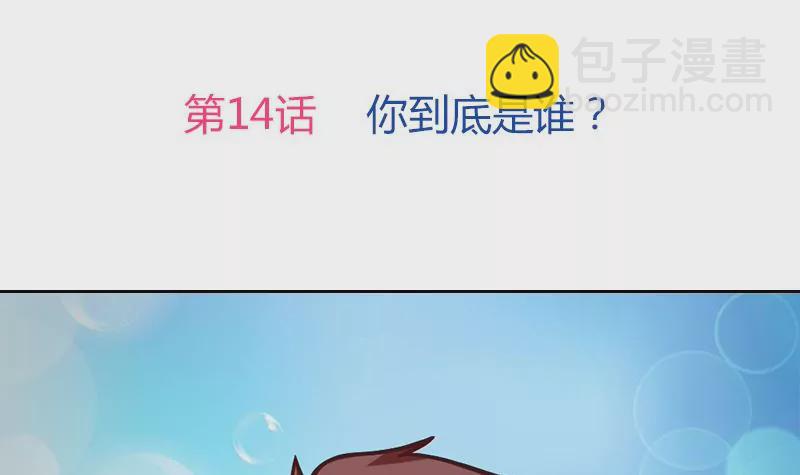 第14话 你到底是谁？(1/2)-第15话