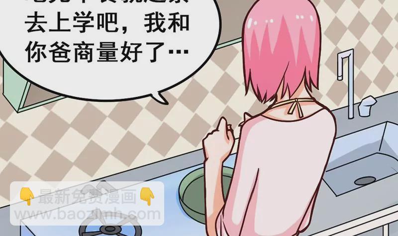 第14话 你到底是谁？(1/2)-第15话