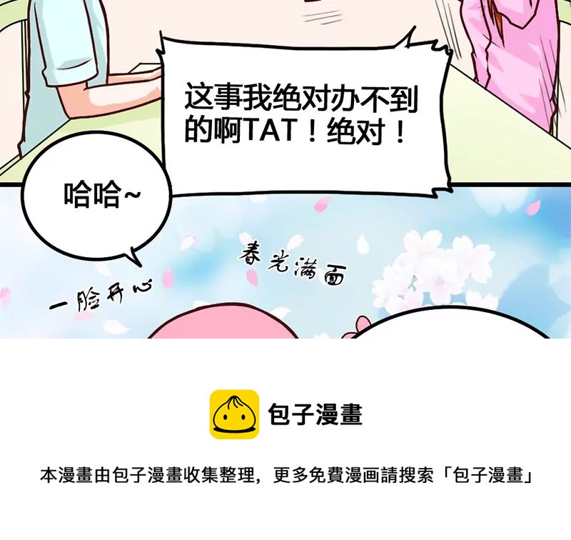 第14话 你到底是谁？(1/2)-第15话