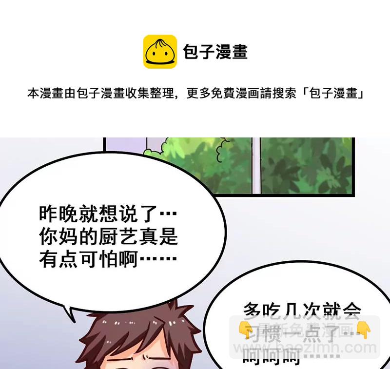 第14话 你到底是谁？(1/2)-第15话