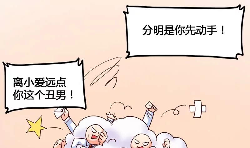 第16话 人生的第一封情书(1/2)-第17话