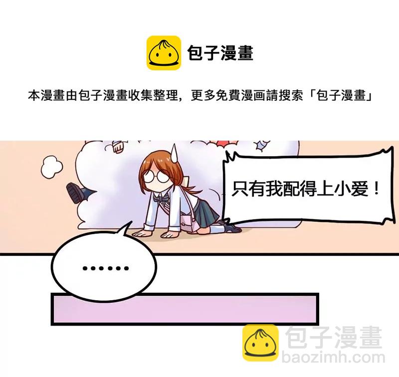 第16话 人生的第一封情书(1/2)-第17话