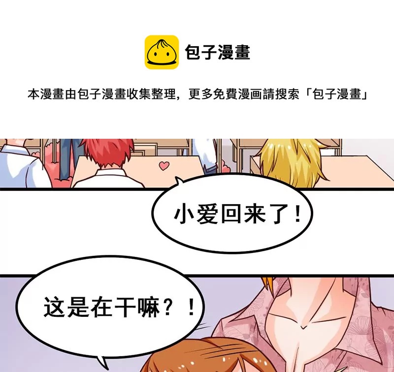 第16话 人生的第一封情书(1/2)-第17话