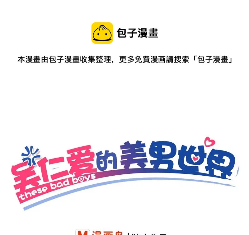 第18话 这个世界有点怪-第19话