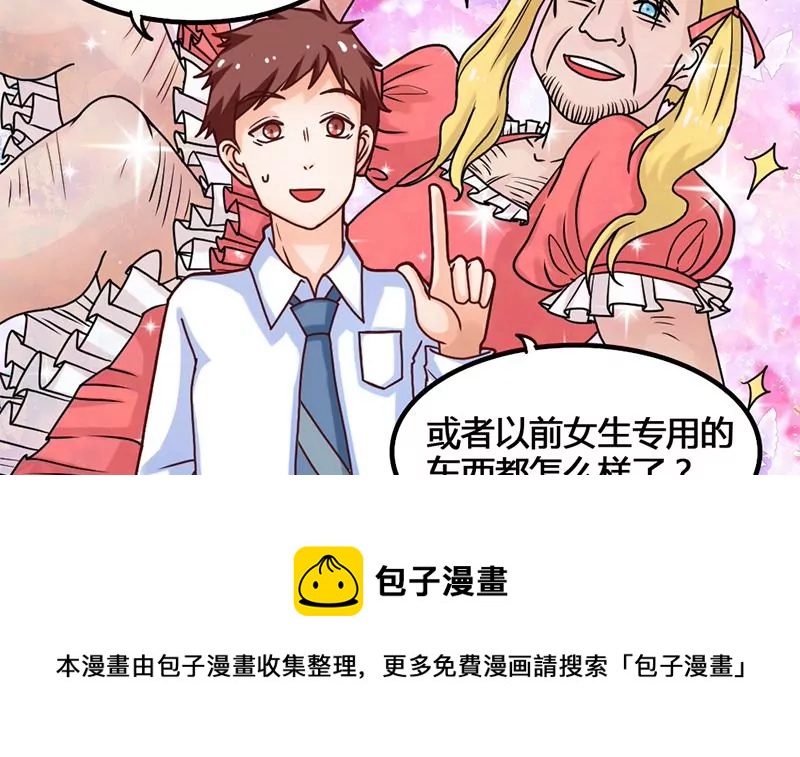 第18话 这个世界有点怪-第19话