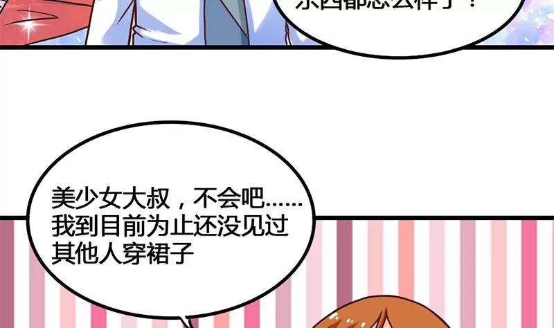 第18话 这个世界有点怪-第19话