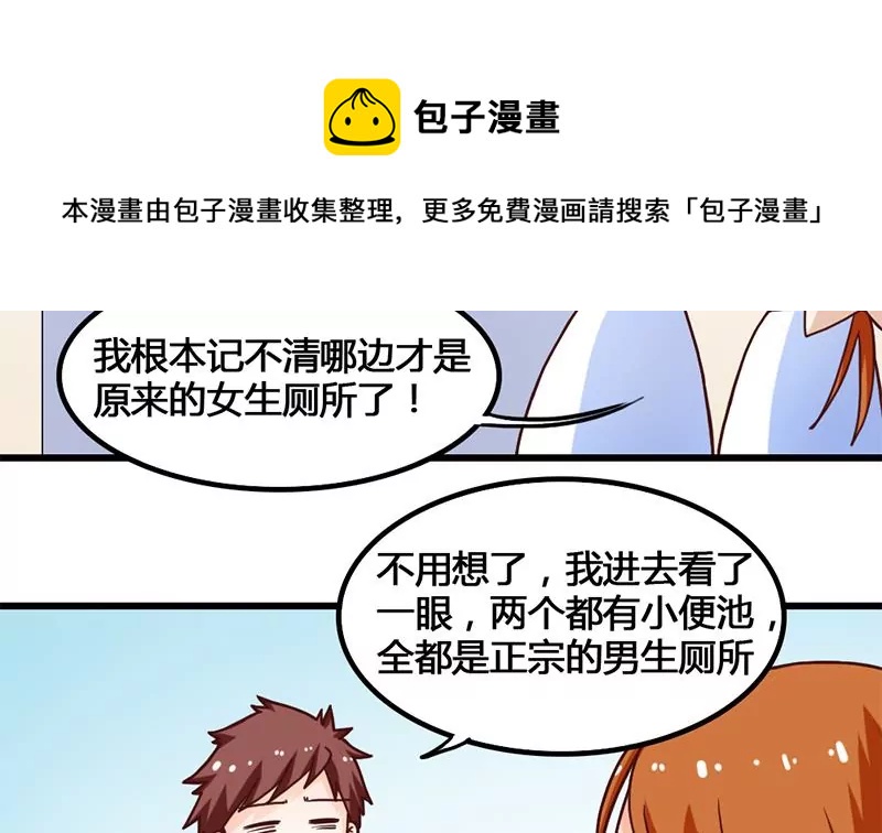 第18话 这个世界有点怪-第19话