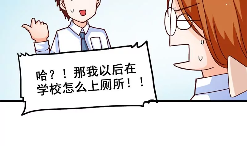 第18话 这个世界有点怪-第19话