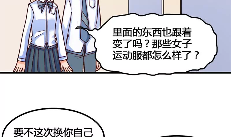 第18话 这个世界有点怪-第19话