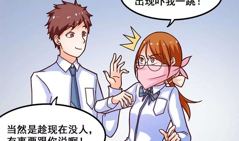 第18话 这个世界有点怪-第19话