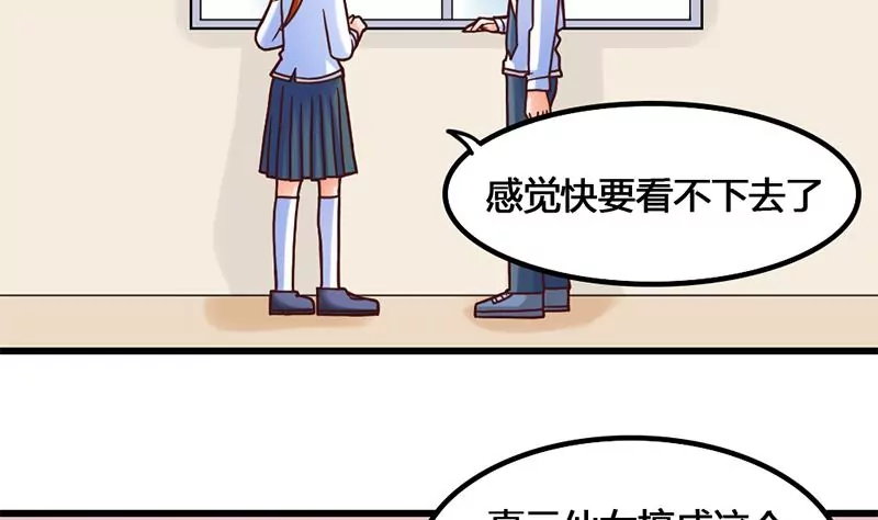 第18话 这个世界有点怪-第19话