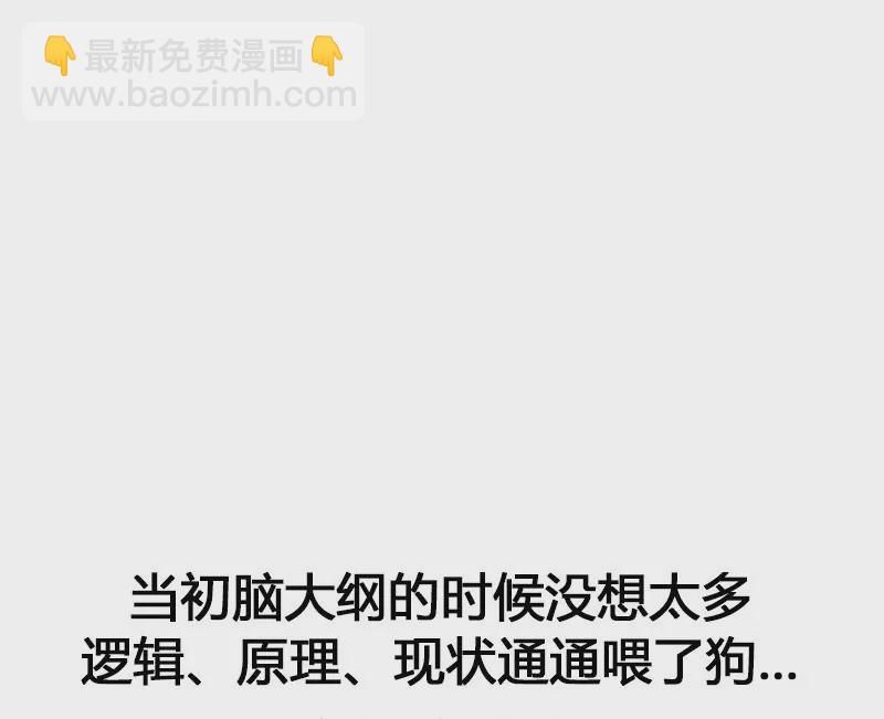 第18话 这个世界有点怪-第19话