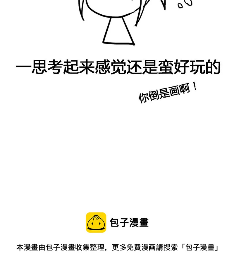 第18话 这个世界有点怪-第19话