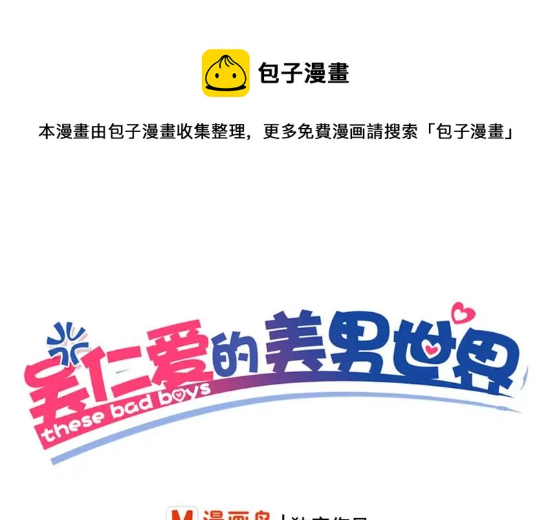 第2话 喜欢的东西怎么可能会有错(1/2)-第3话