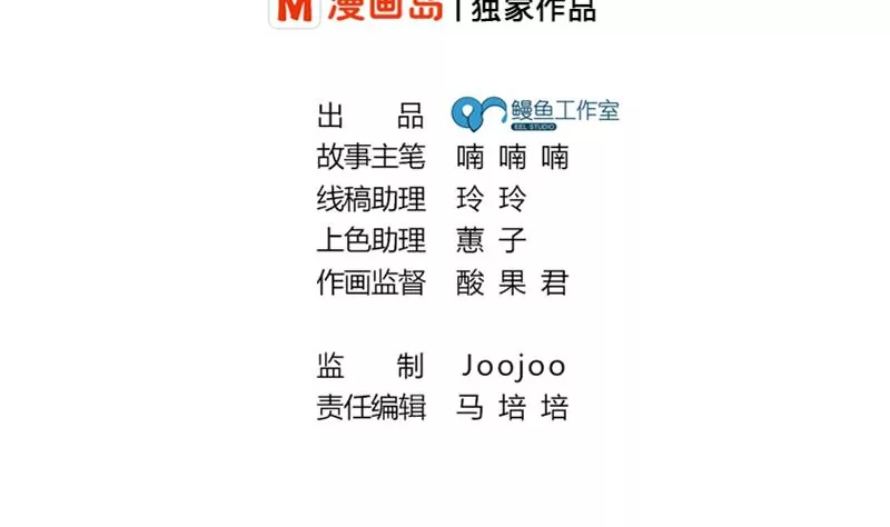 第2话 喜欢的东西怎么可能会有错(1/2)-第3话