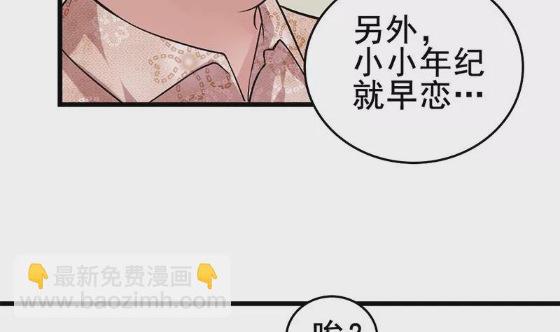 第2话 喜欢的东西怎么可能会有错(1/2)-第3话