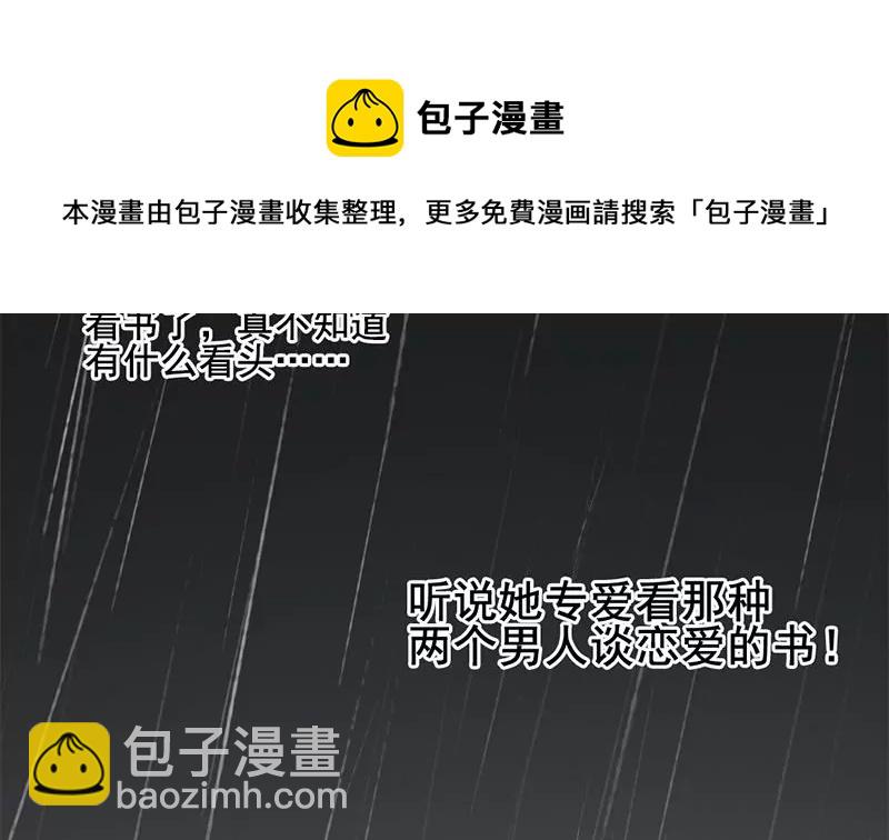 第2话 喜欢的东西怎么可能会有错(1/2)-第3话