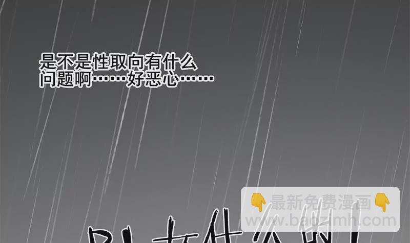 第2话 喜欢的东西怎么可能会有错(1/2)-第3话