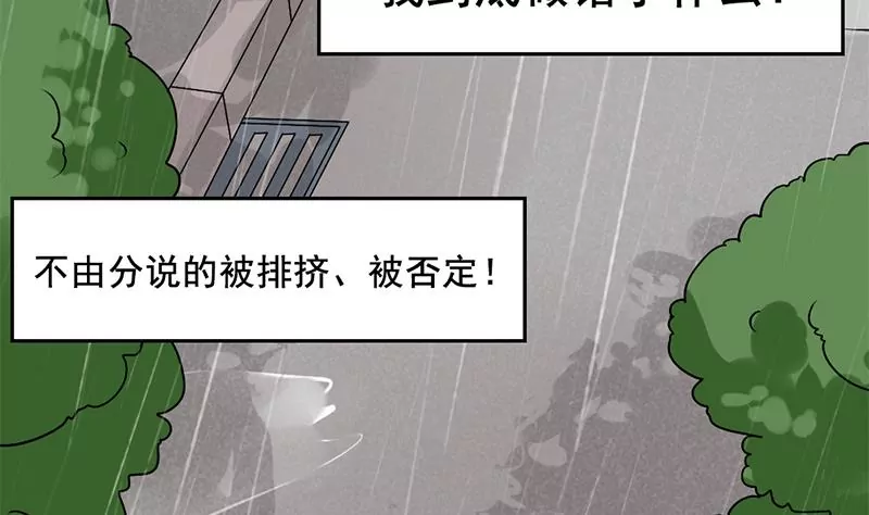 第2话 喜欢的东西怎么可能会有错(1/2)-第3话