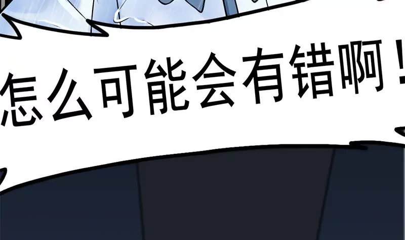 第2话 喜欢的东西怎么可能会有错(1/2)-第3话