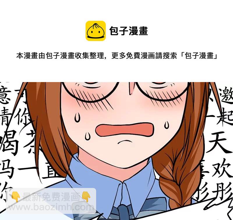 第2话 喜欢的东西怎么可能会有错(1/2)-第3话