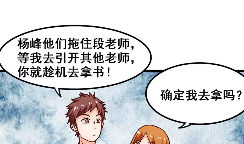 第20话 段老师的秘密-第21话