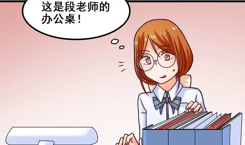 第20话 段老师的秘密-第21话