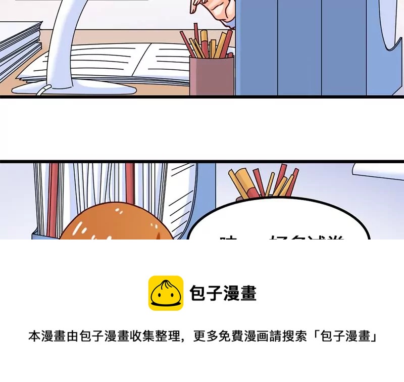 第20话 段老师的秘密-第21话