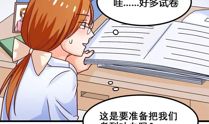 第20话 段老师的秘密-第21话