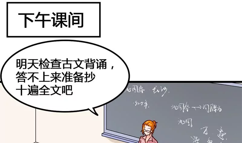 第20话 段老师的秘密-第21话