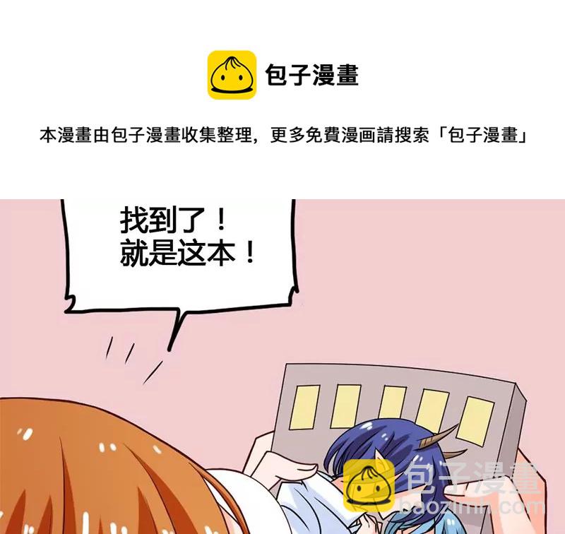 第20话 段老师的秘密-第21话