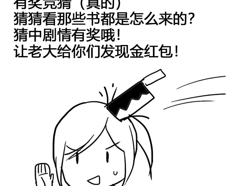 第20话 段老师的秘密-第21话