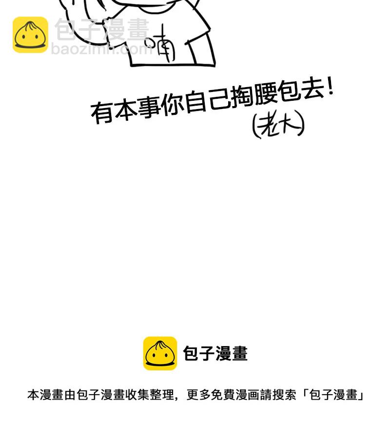 第20话 段老师的秘密-第21话