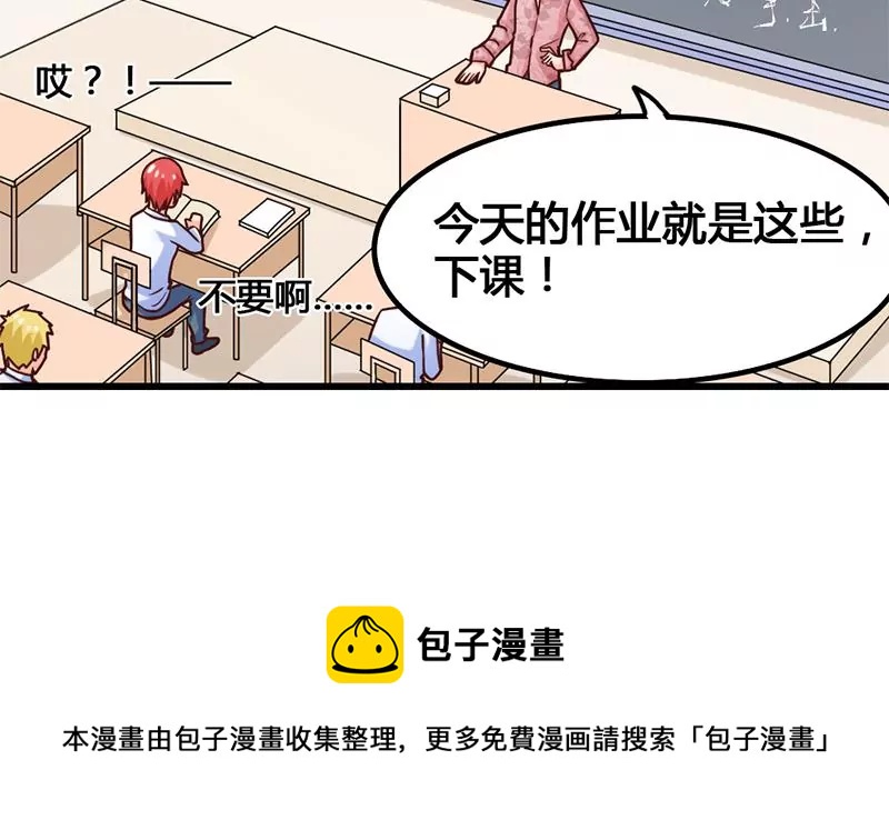 第20话 段老师的秘密-第21话